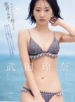 使徒行者